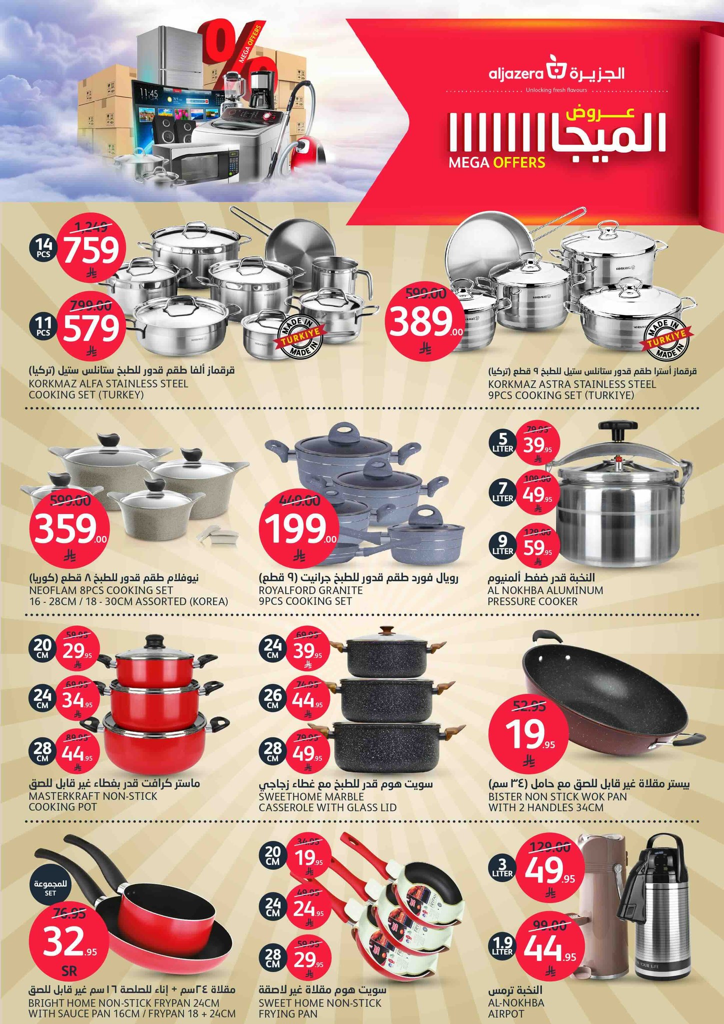 aljazera-markets offers from 1oct to 1oct 2025 عروض أسواق الجزيرة من 1 أكتوبر حتى 1 أكتوبر 2025 صفحة رقم 40